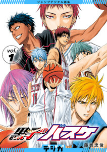 ジャンプデジタル画集 デジガ 黒子のバスケ (1) 電子書籍版