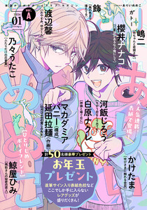 gateau (ガトー) 2026年1月号[雑誌] ver.A 電子書籍版