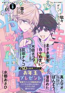 gateau (ガトー) 2026年1月号[雑誌] ver.B 電子書籍版
