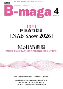 B-maga(ビーマガ) 2026年4月号