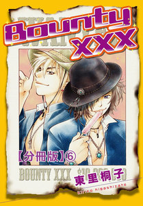 BountyXXX 分冊版 (6) 電子書籍版