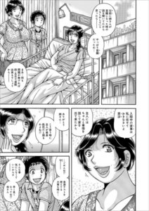 叔母相姦漫画 淫猥相姦…～初体験は伯母さんと～【単話】 (WEB版コミック激ヤバ!) - 海野幸・盈 - 無料まんが ・試し読みが豊富！電子書籍をお得に買うならebookjapan