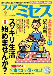 フォアミセス