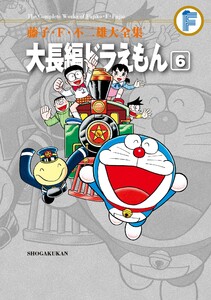 ドラえもん 全巻 収録 大長編ドラえもん大全集1〜4セット by
