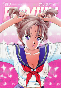 PREMIUM 6 電子書籍版