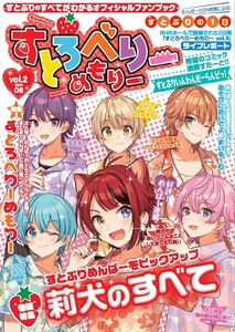 すとろべりーめもりー vol.2 電子書籍版