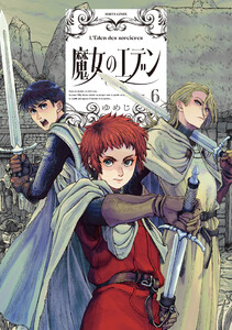 魔女のエデン 6 電子書籍版