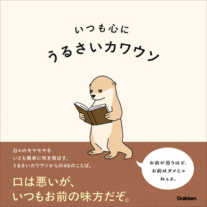 いつも心に 電子書籍版