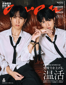 anan(アンアン) 2025年 12月24日号 No.2476[免疫力を上げる、温活]