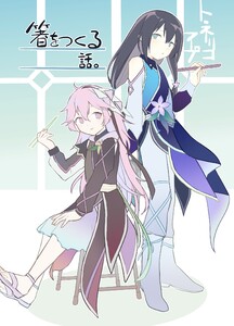 トネリコフープ 箸をつくる話。