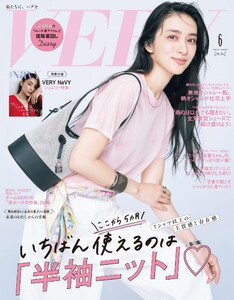 VERY 2026年6月号
