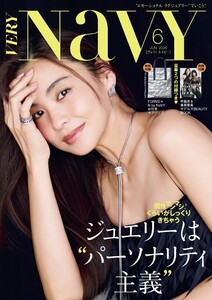 VERY NaVY 2026年6月号