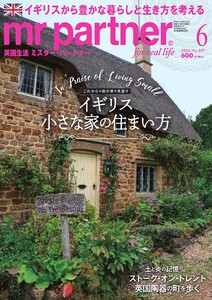 英国生活ミスター・パートナー 2026年6月号