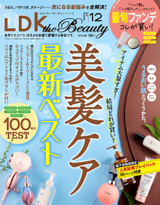 LDK the Beauty 2026年12月号【電子書籍版限定特典付き】 電子書籍版