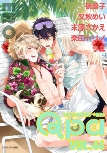 Qpa vol.44 エロ 電子書籍版