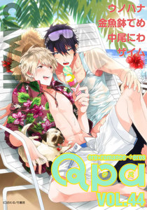 Qpa vol.44 カワイイ 電子書籍版
