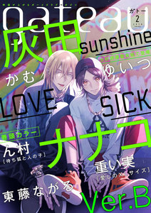 gateau (ガトー) 2019年2月号[雑誌] ver.B 電子書籍版