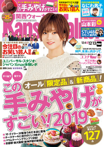 KansaiWalker