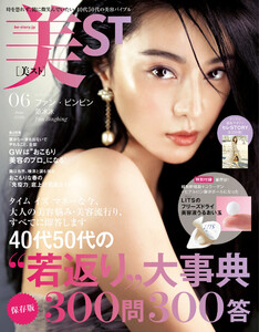 美ST