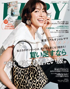 VERY 2025年9月号 電子書籍版