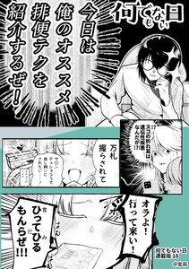 何でもない日【連載版】 (18) 電子書籍版