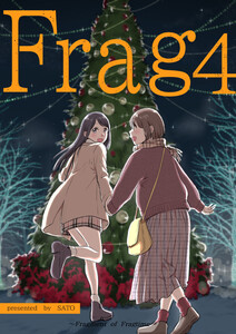 Frag (4)〜Fragment of Fragtime〜 電子書籍版