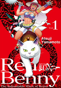 Red Benny Vol.1 電子書籍版