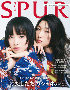 SPUR 2026年7月号