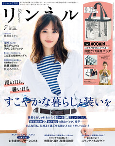 リンネル 2026年7月号