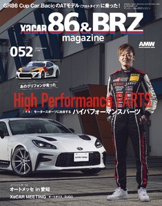 XaCAR 86 & BRZ Magazine 2026年7月号 電子書籍版