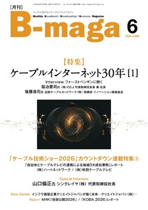 B-maga(ビーマガ) 2026年6月号
