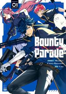 Bounty Parade～CR Mondo side:Another～ (1)【イラスト特典付】