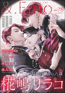 &.Emo vol.78