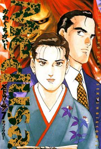 メドゥーサ (7) 電子書籍版