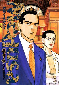 メドゥーサ (9) 電子書籍版