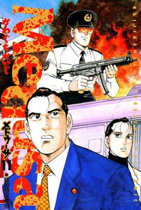 メドゥーサ (11) 電子書籍版