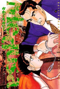 メドゥーサ (12) 電子書籍版