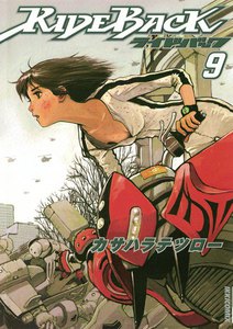 RIDEBACK-ライドバック- (9) 電子書籍版