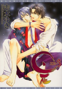 是-ZE-(3) 電子書籍版