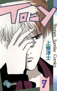 TO-Y (7) 電子書籍版