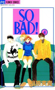SO BAD! (4) 電子書籍版