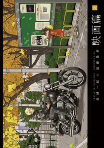 映画篇 (3) 電子書籍版