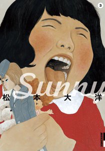 Sunny (3) 電子書籍版