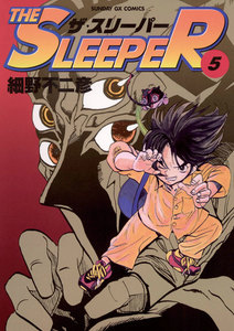 THE SLEEPER (5) 電子書籍版