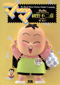 ママ (3) 電子書籍版