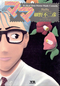 ママ (4) 電子書籍版