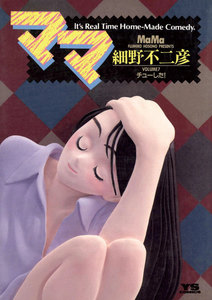 ママ (7) 電子書籍版