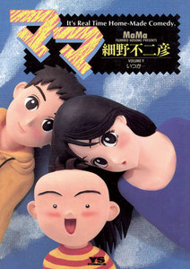 ママ (9) 電子書籍版