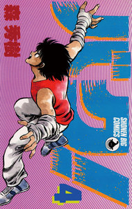 バク! (4) 電子書籍版