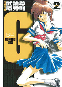 G (2) 電子書籍版